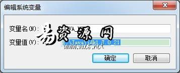 配置jdk环境变量教程