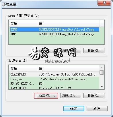 配置jdk环境变量教程