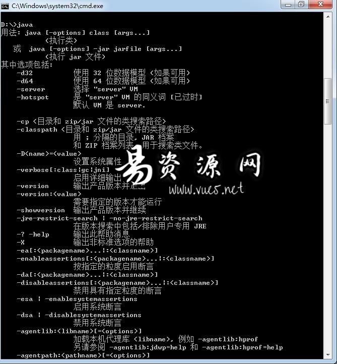 配置jdk环境变量教程