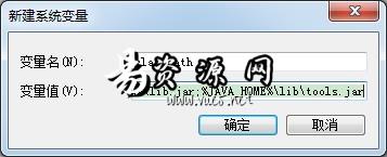 配置jdk环境变量教程