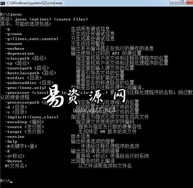 配置jdk环境变量教程